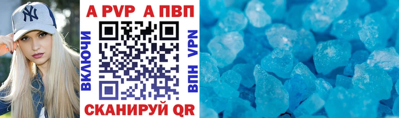 A-PVP Crystall  Липки 