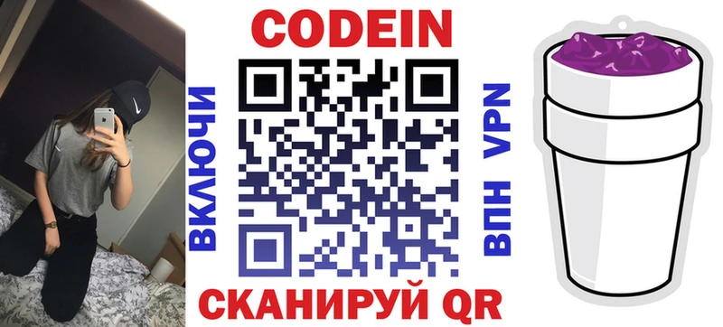 цена   MEGA ССЫЛКА  Кодеин напиток Lean (лин)  Липки 