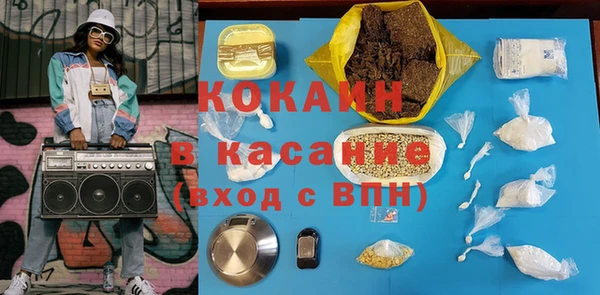 кокаин премиум Бронницы