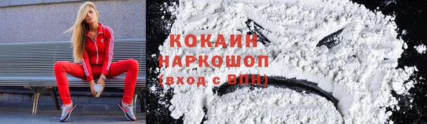 кокаин премиум Бронницы
